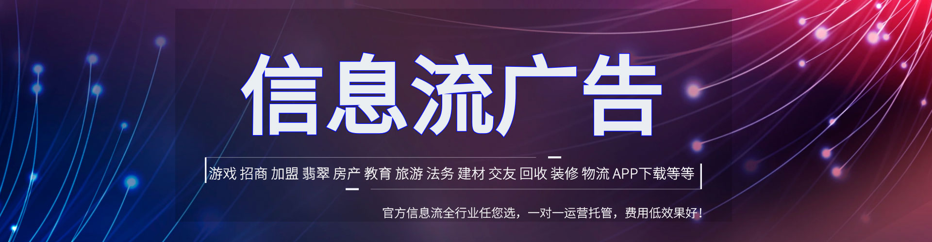 锦江竞价开户推广